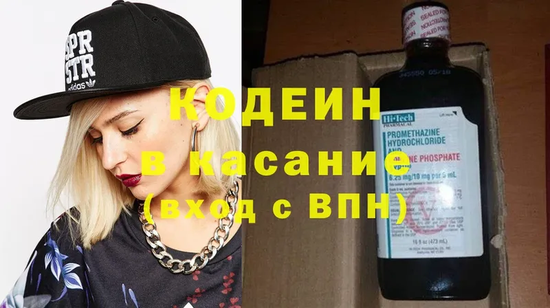 Codein Purple Drank  как найти   Лыткарино 